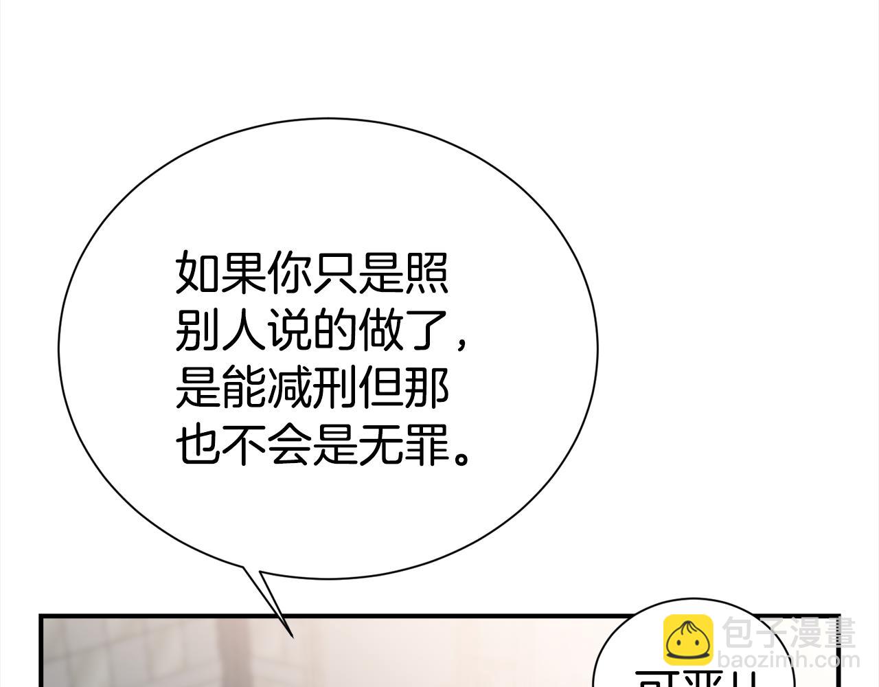 《宇宙的星星》第84话 1位 第28页