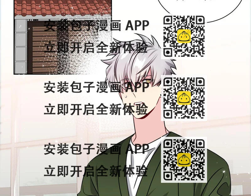 《宇宙的星星》第84话 1位 第2页