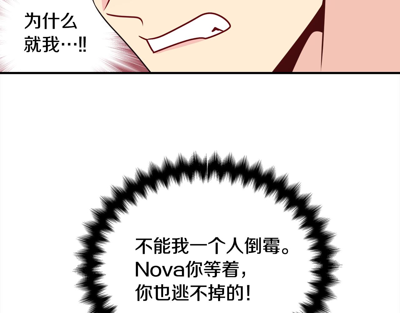 《宇宙的星星》第84话 1位 第32页