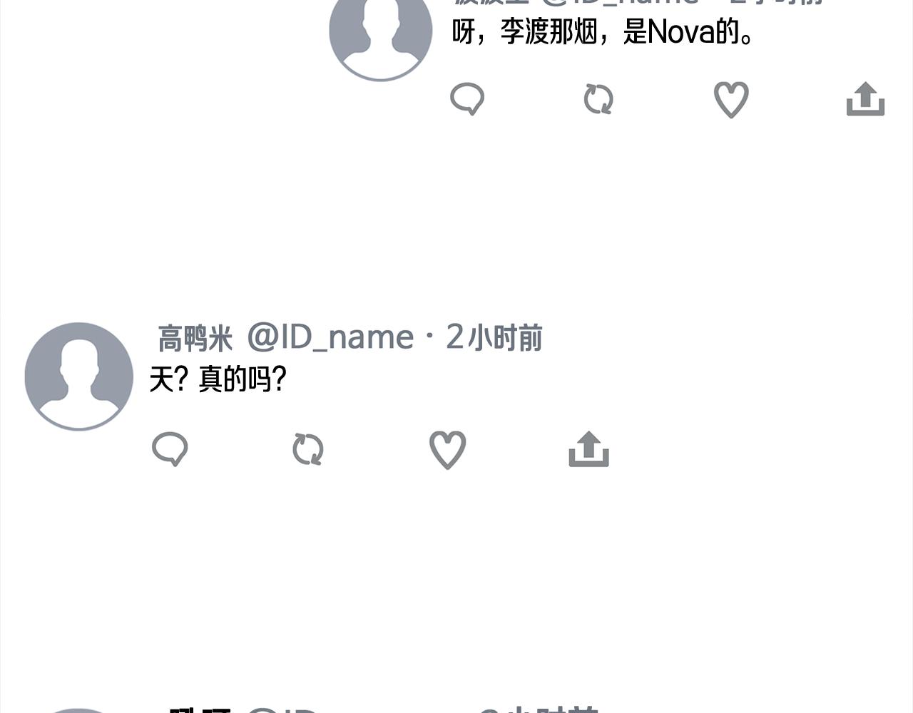 《宇宙的星星》第84话 1位 第35页