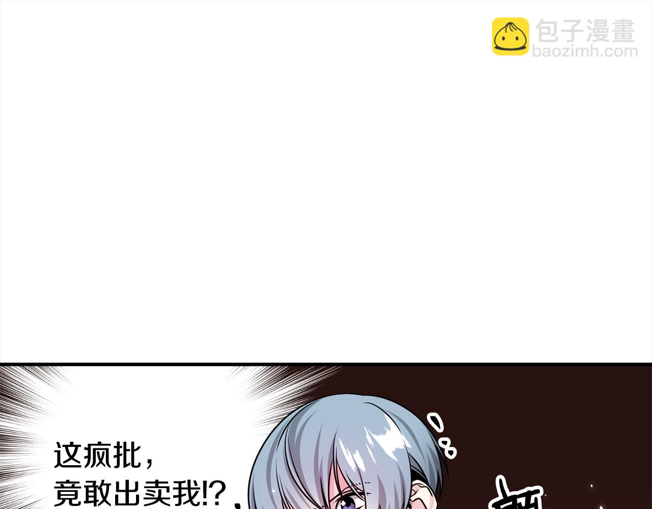 《宇宙的星星》第84话 1位 第41页