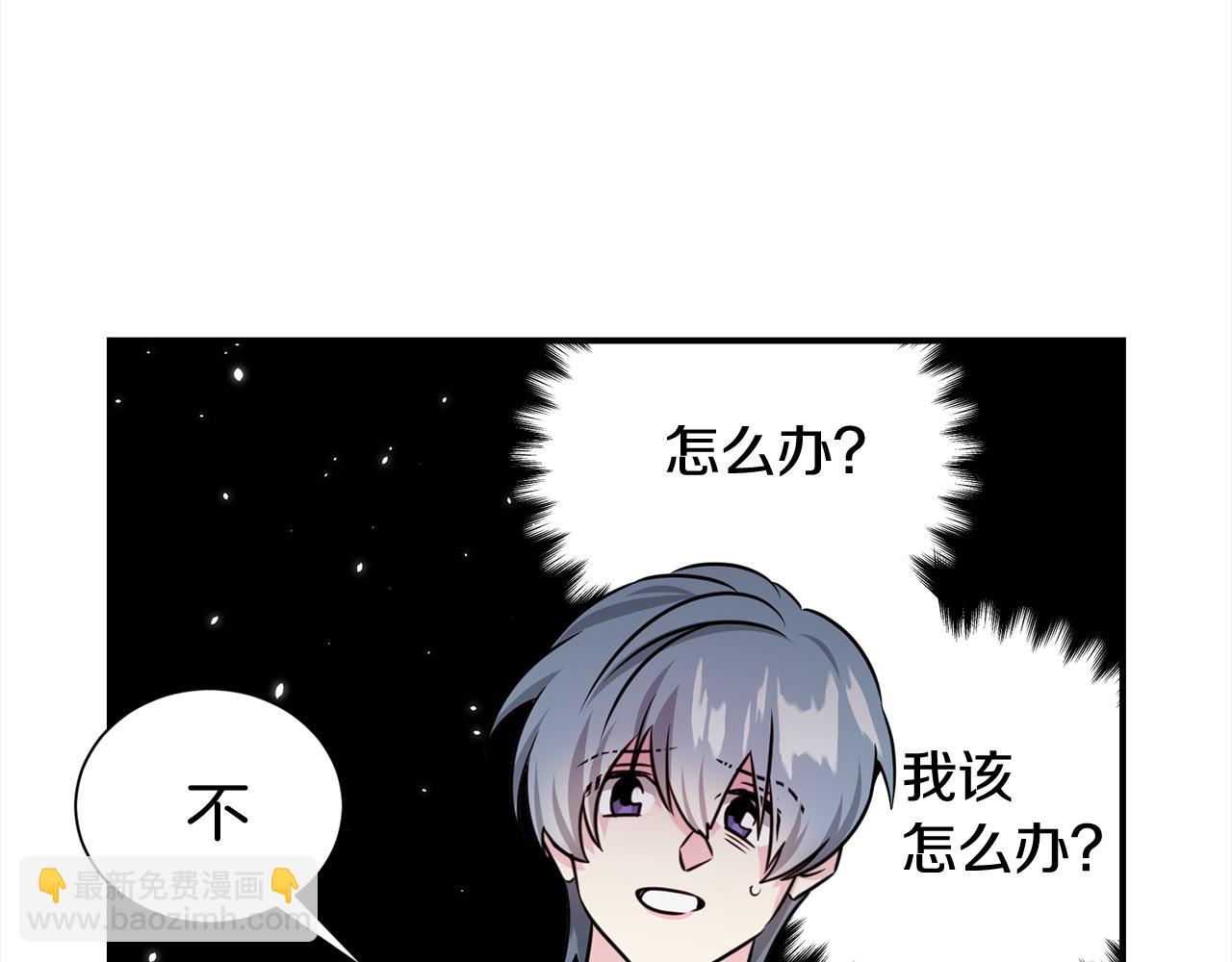 《宇宙的星星》第84话 1位 第47页