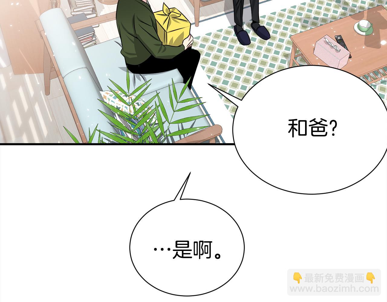 《宇宙的星星》第84话 1位 第5页