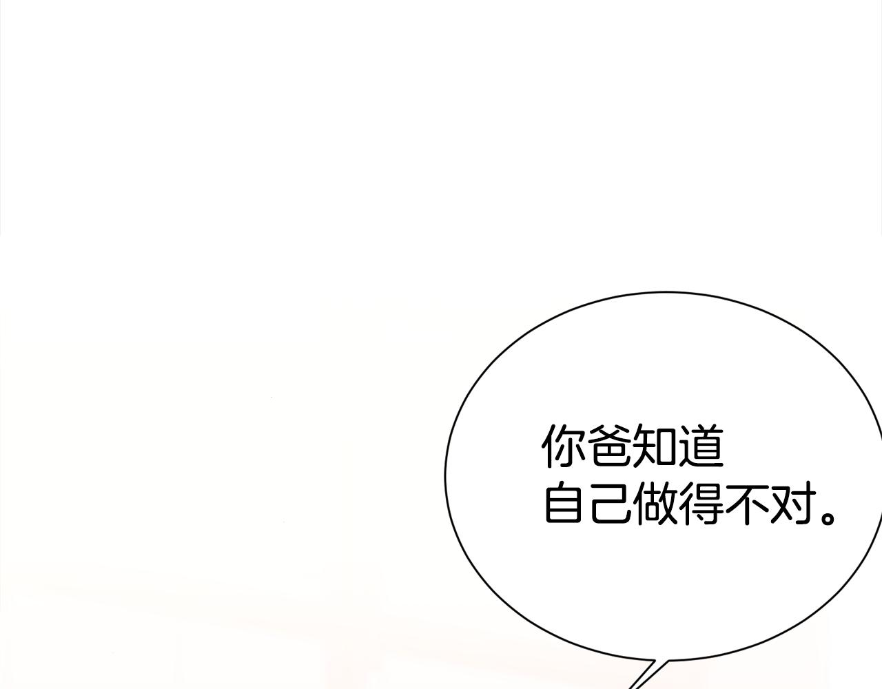 《宇宙的星星》第84话 1位 第6页