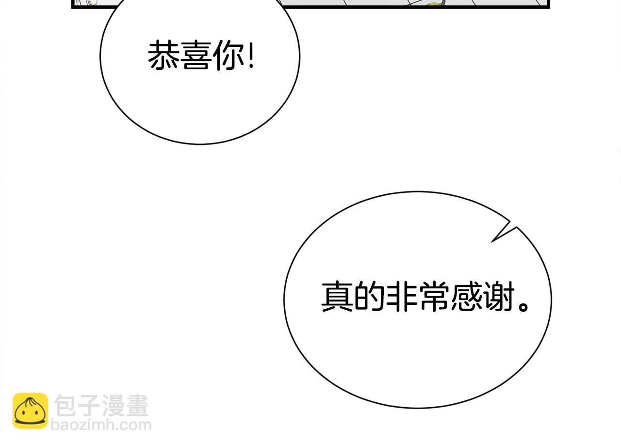 《宇宙的星星》番外1 怪可爱的 第12页