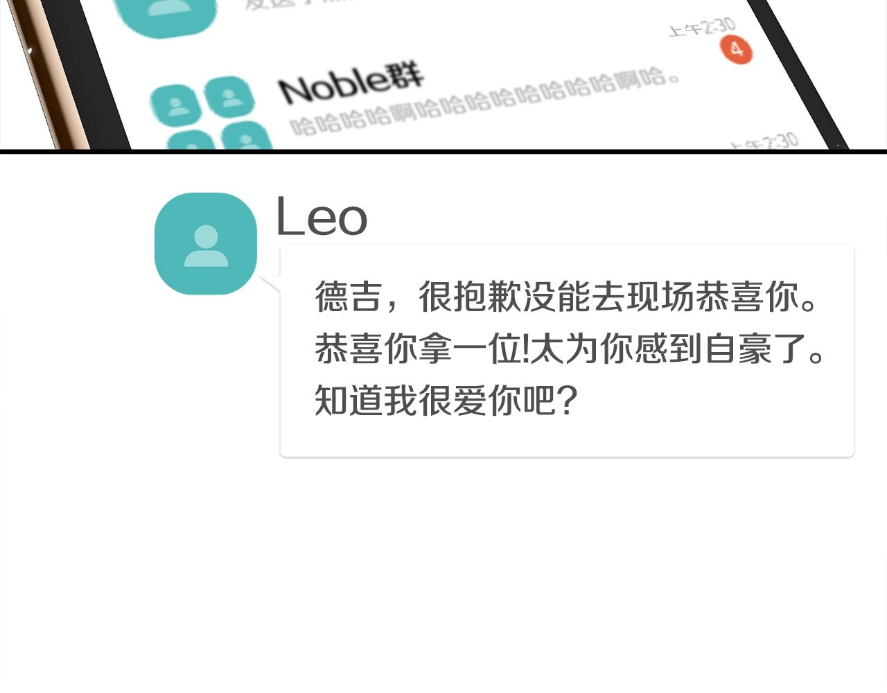 《宇宙的星星》番外1 怪可爱的 第16页