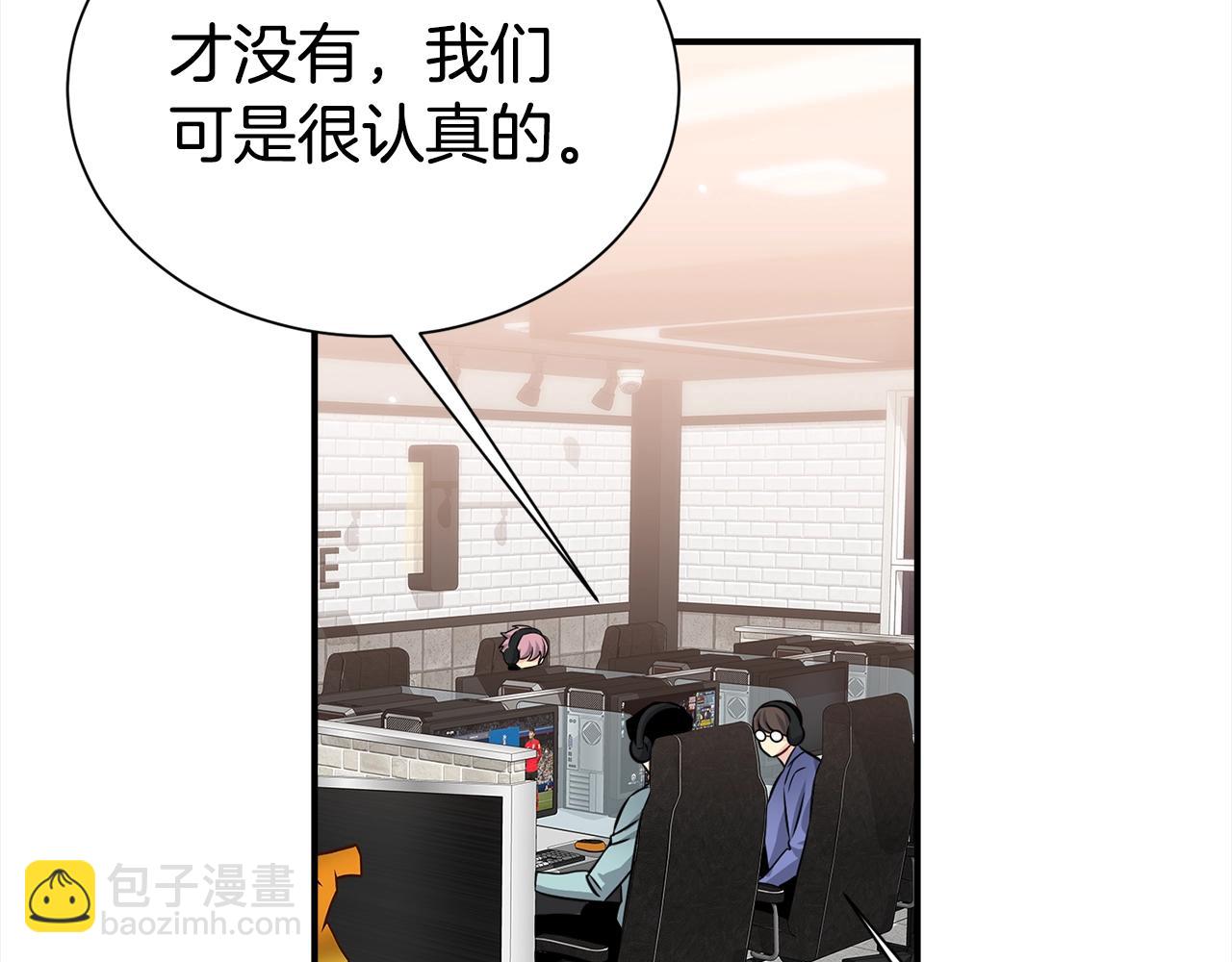 《宇宙的星星》番外1 怪可爱的 第34页