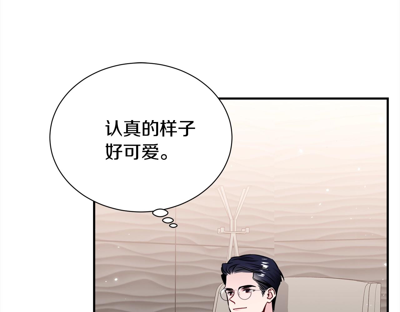 《宇宙的星星》番外1 怪可爱的 第39页