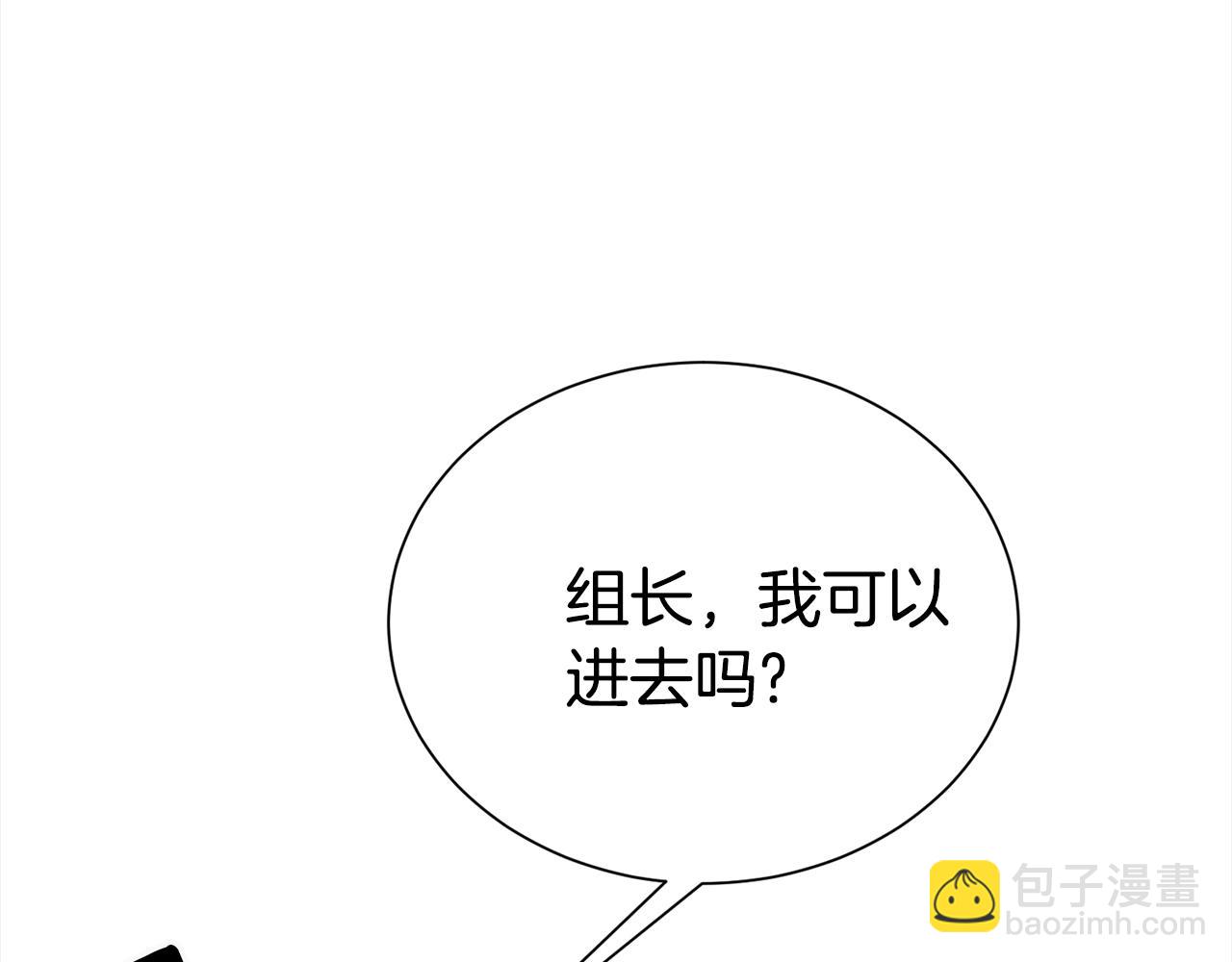 《宇宙的星星》番外1 怪可爱的 第41页