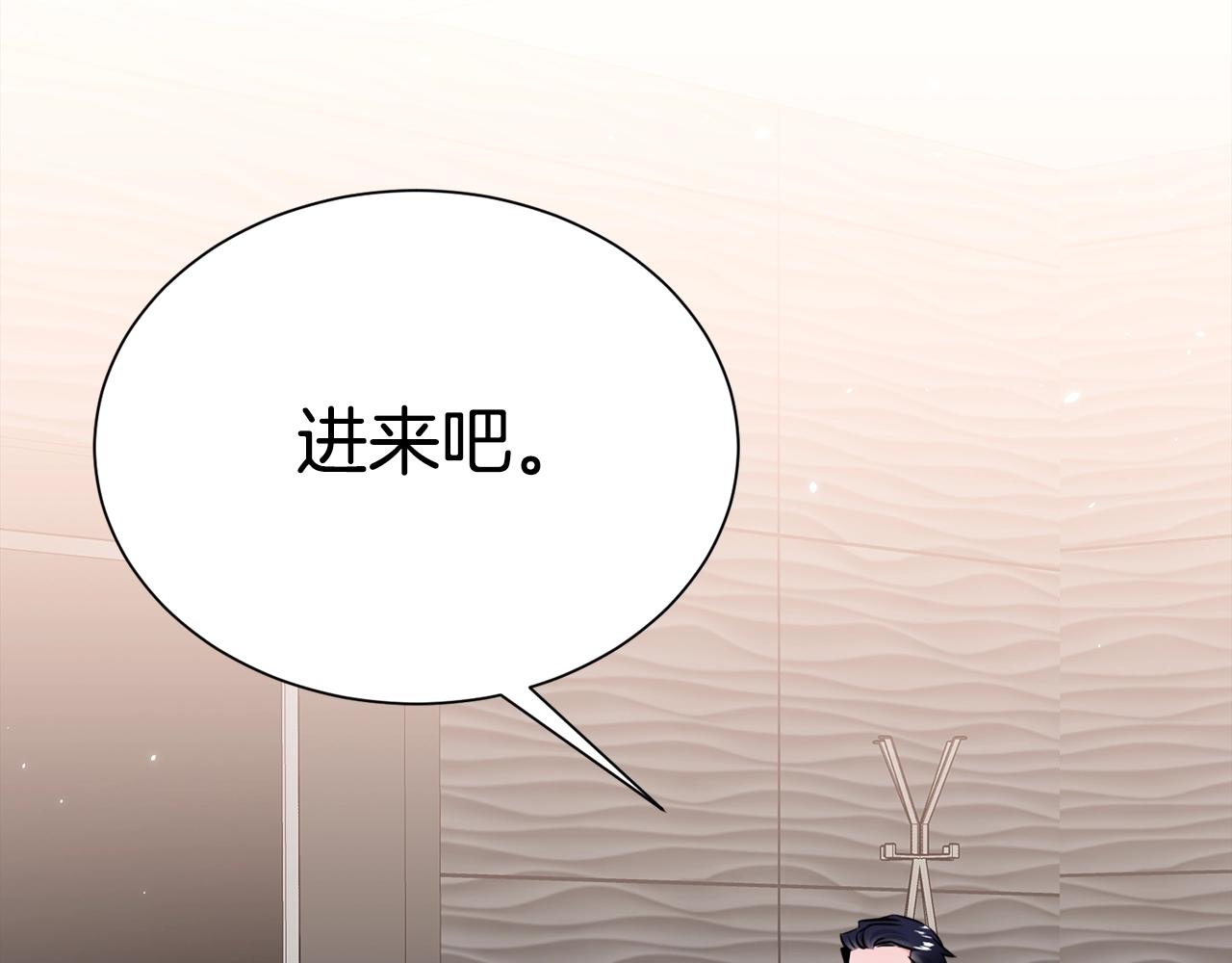《宇宙的星星》番外1 怪可爱的 第45页