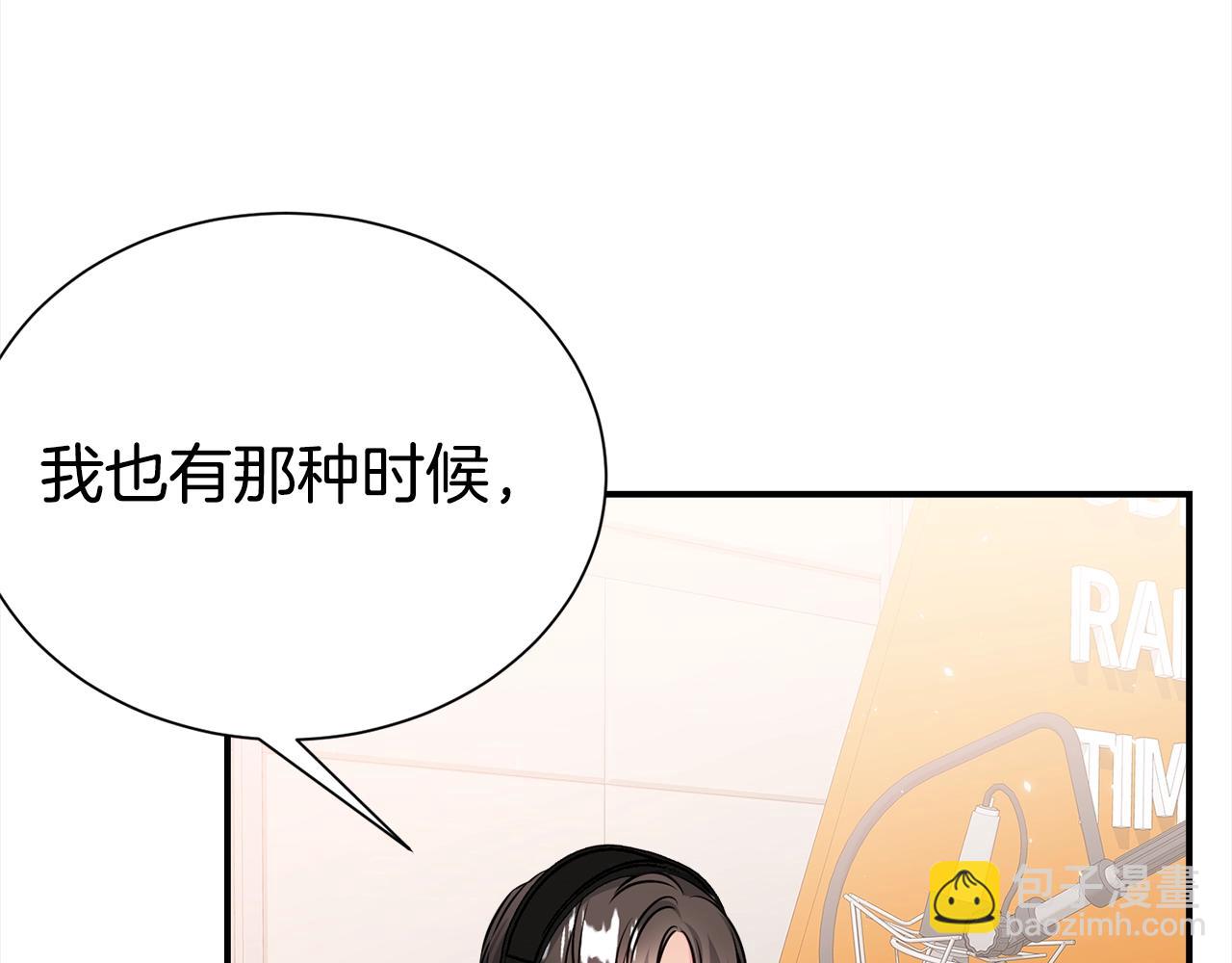 《宇宙的星星》番外1 怪可爱的 第49页