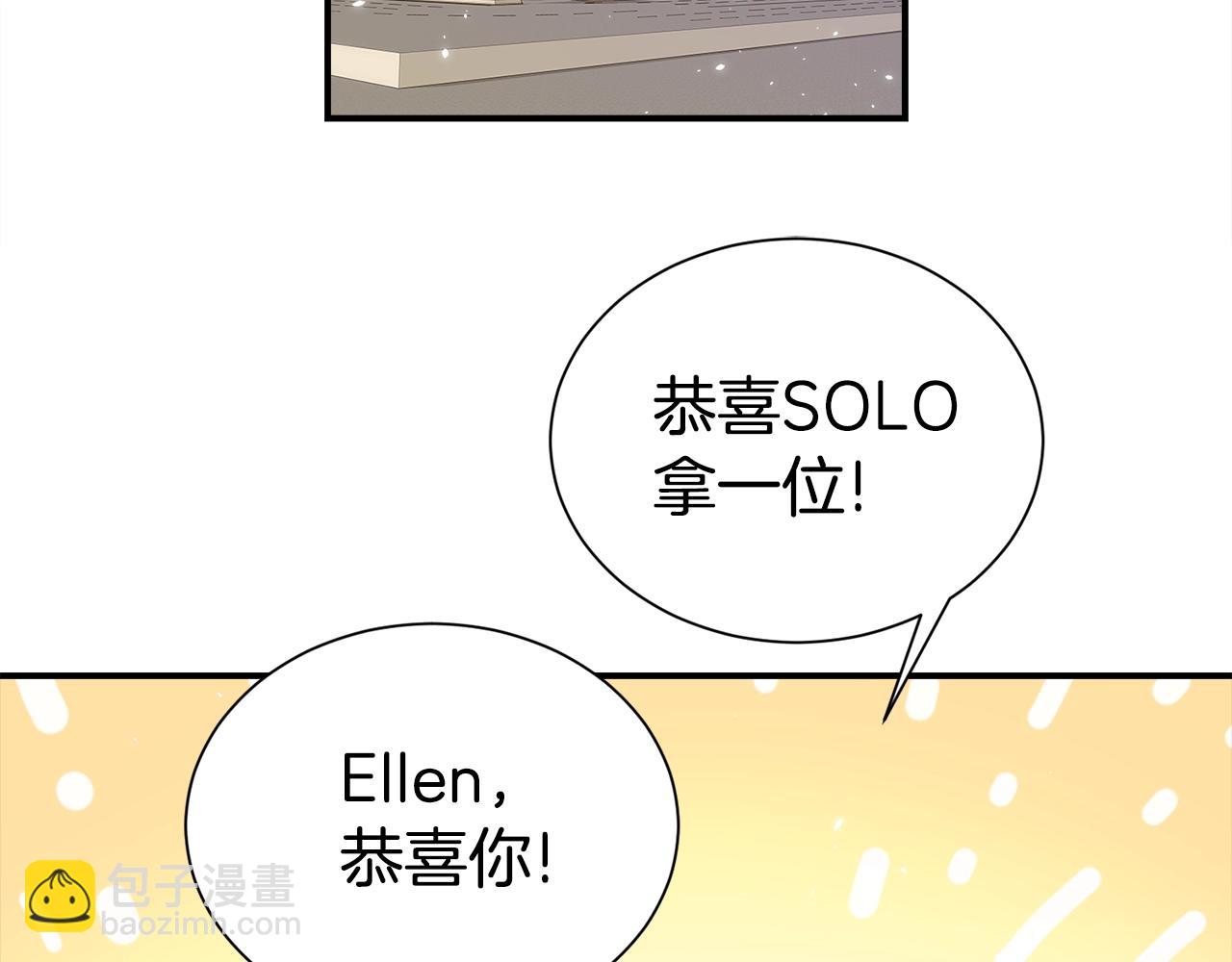 《宇宙的星星》番外1 怪可爱的 第6页