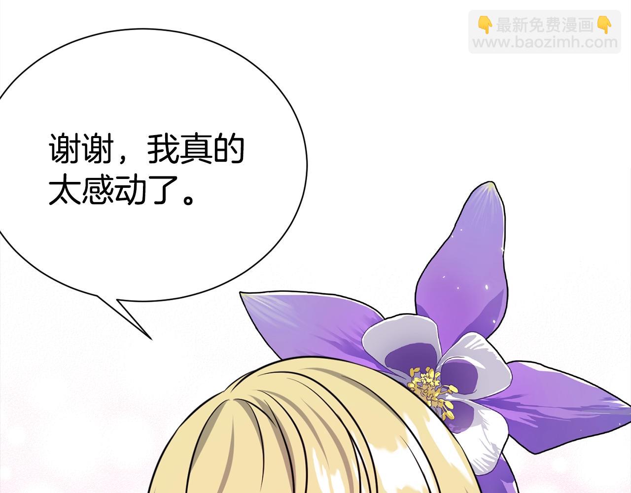 《宇宙的星星》番外1 怪可爱的 第8页