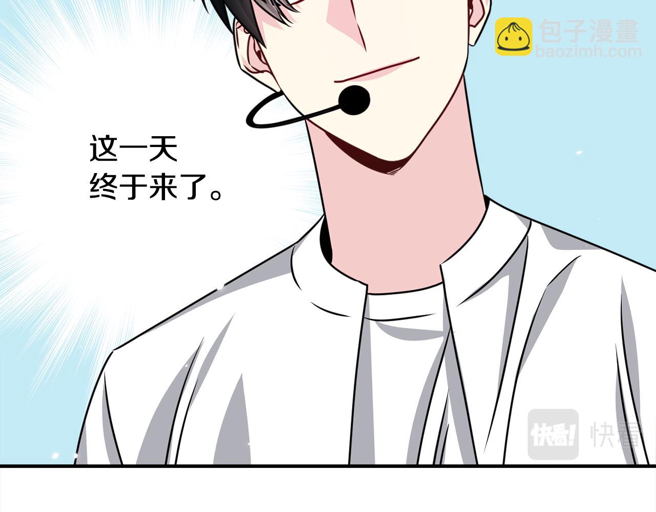 《宇宙的星星》完结篇 好事发生 第12页