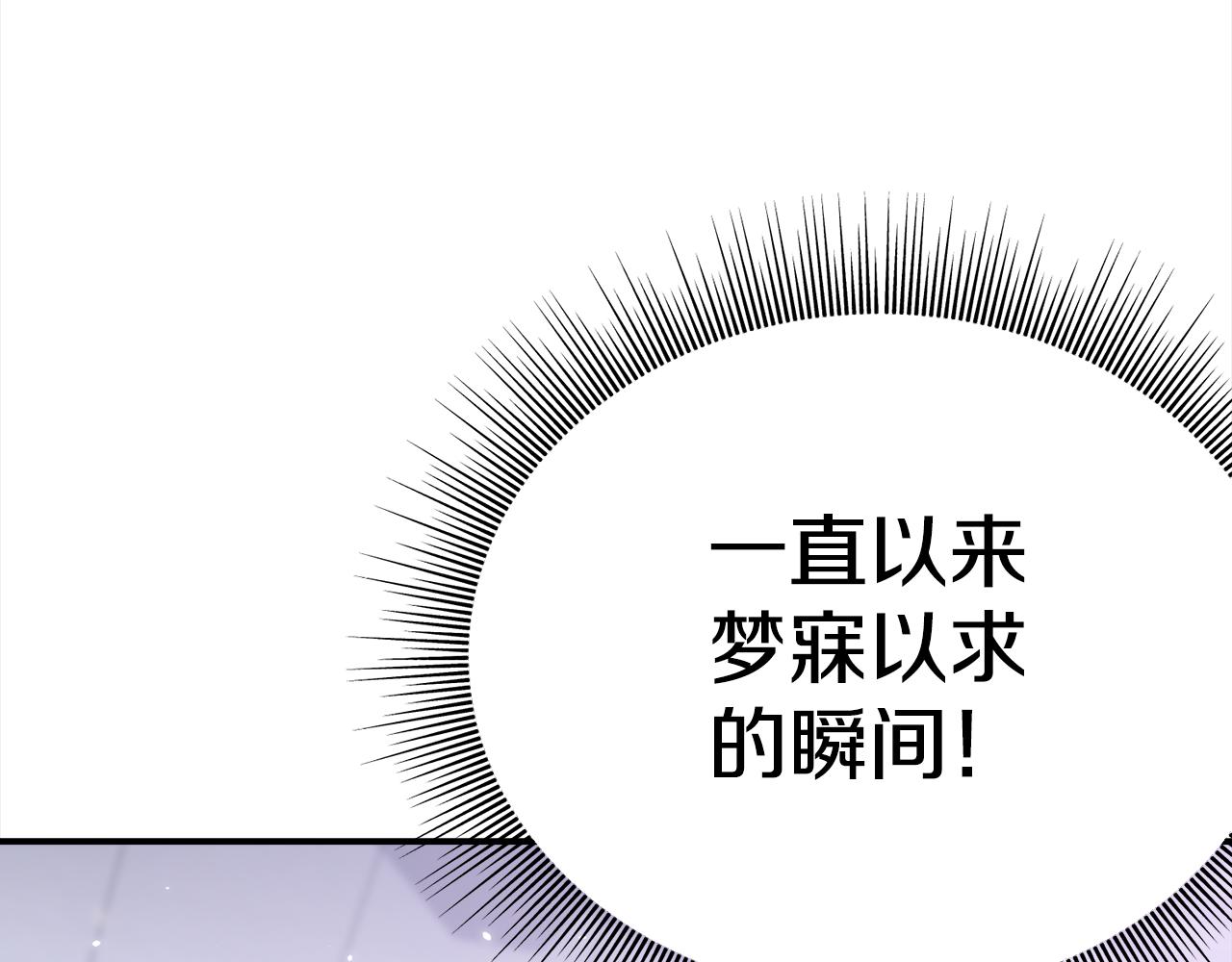 《宇宙的星星》完结篇 好事发生 第13页
