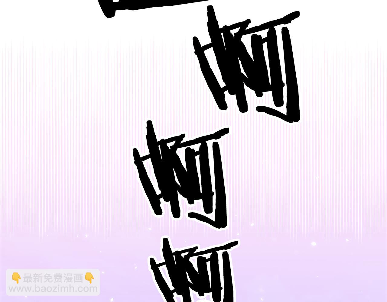 《宇宙的星星》完结篇 好事发生 第20页