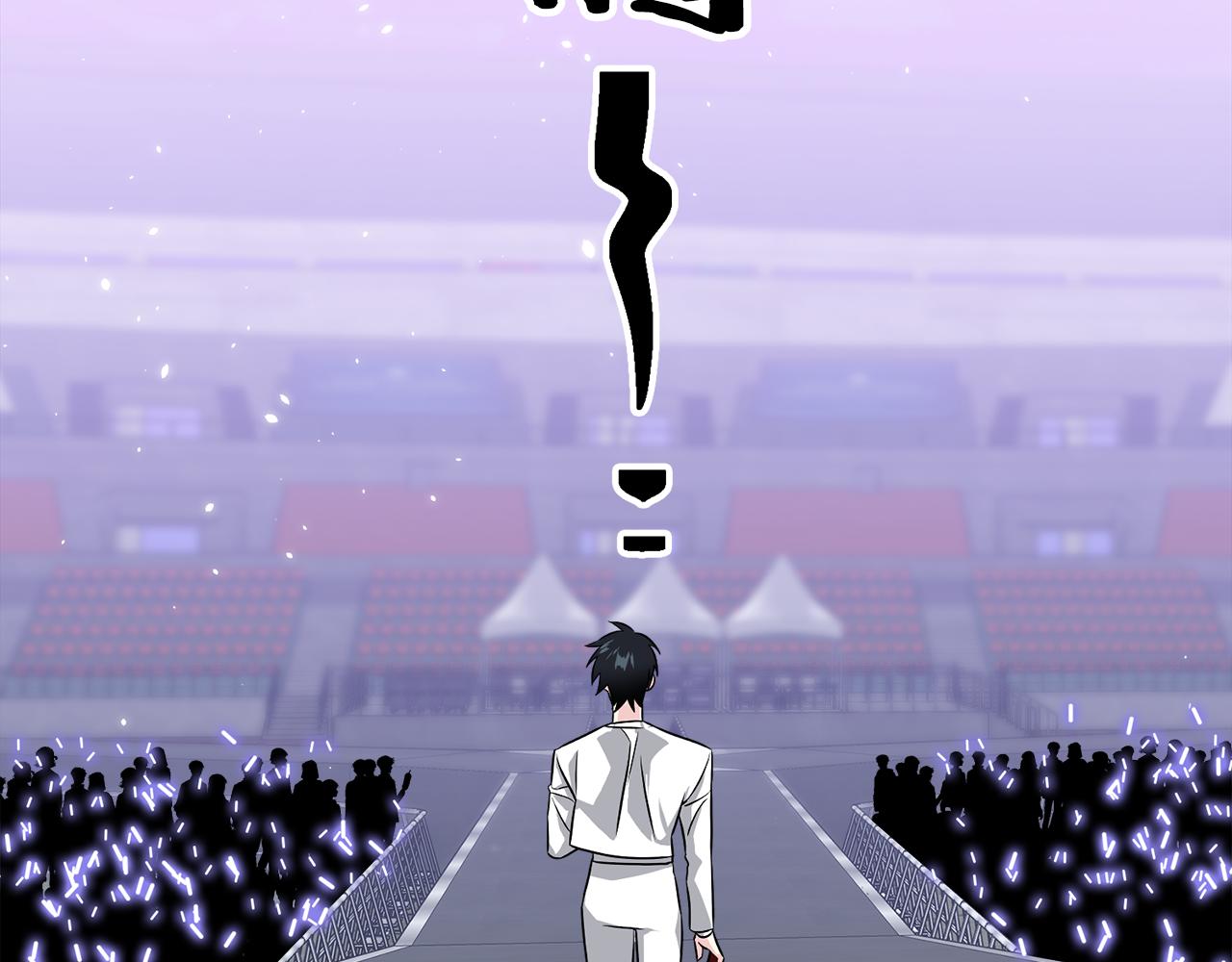 《宇宙的星星》完结篇 好事发生 第21页