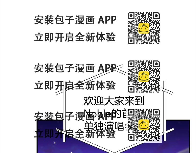 《宇宙的星星》完结篇 好事发生 第2页