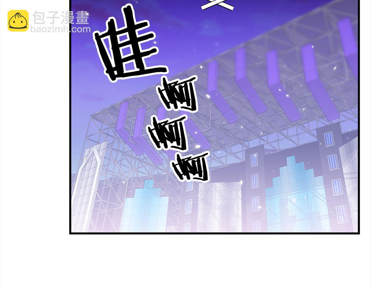 《宇宙的星星》完结篇 好事发生 第3页