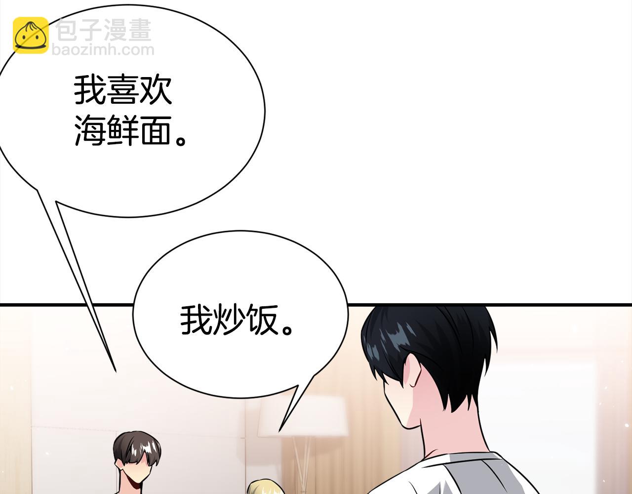 《宇宙的星星》完结篇 好事发生 第42页