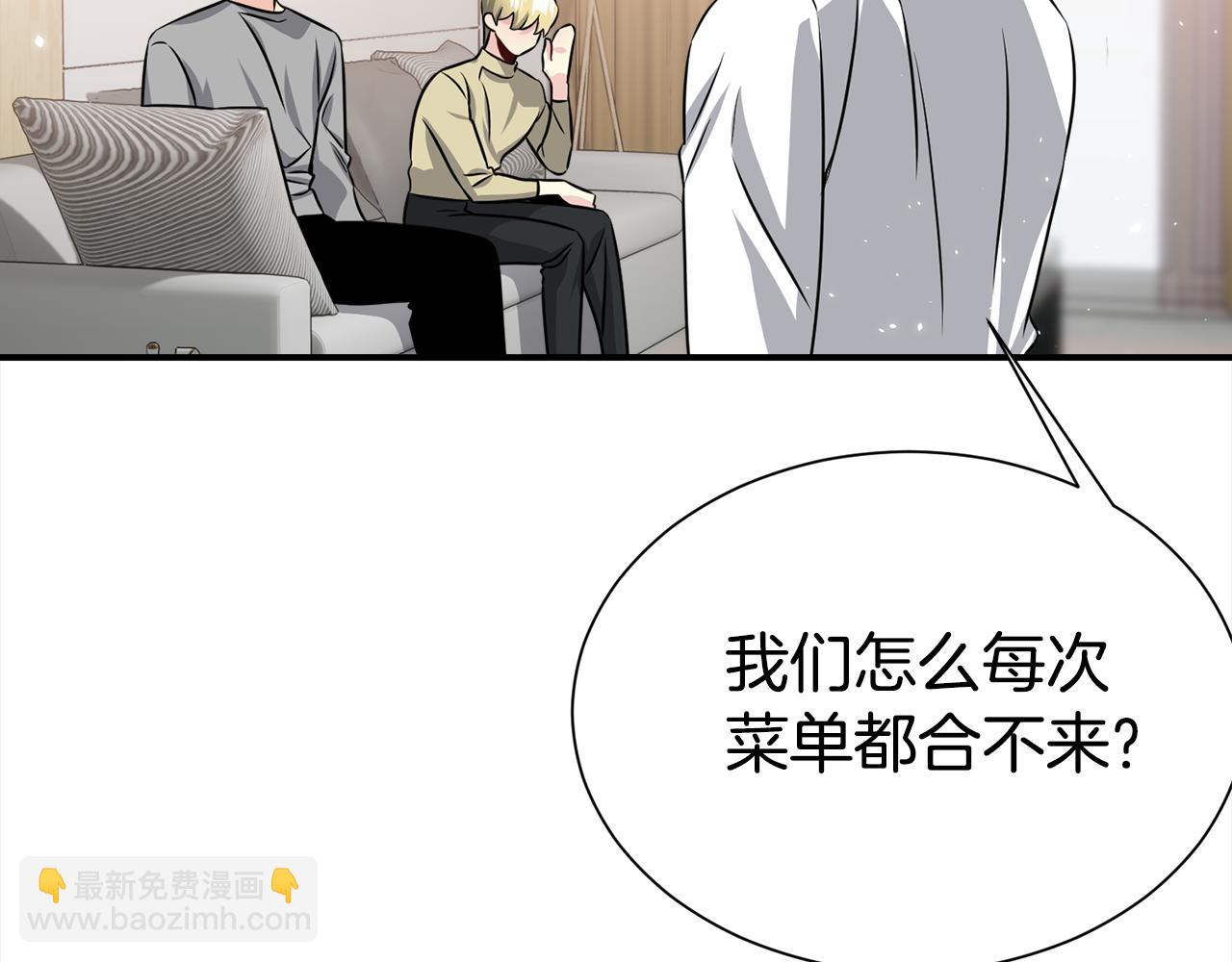 《宇宙的星星》完结篇 好事发生 第43页