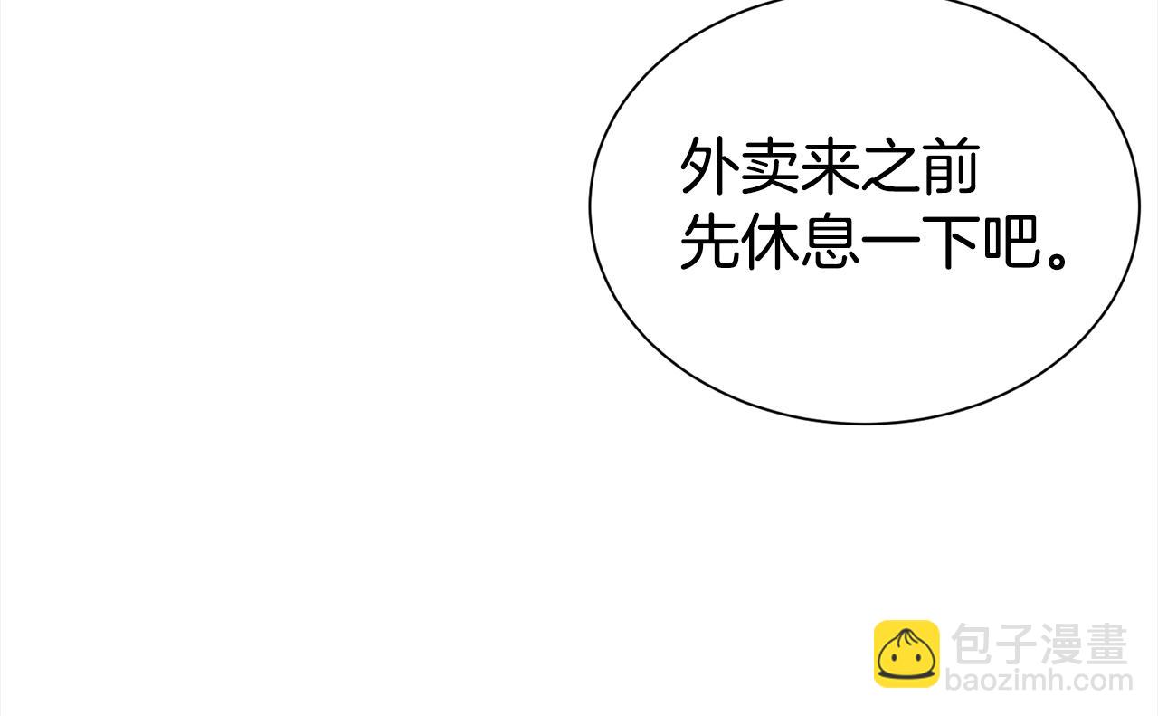 《宇宙的星星》完结篇 好事发生 第46页