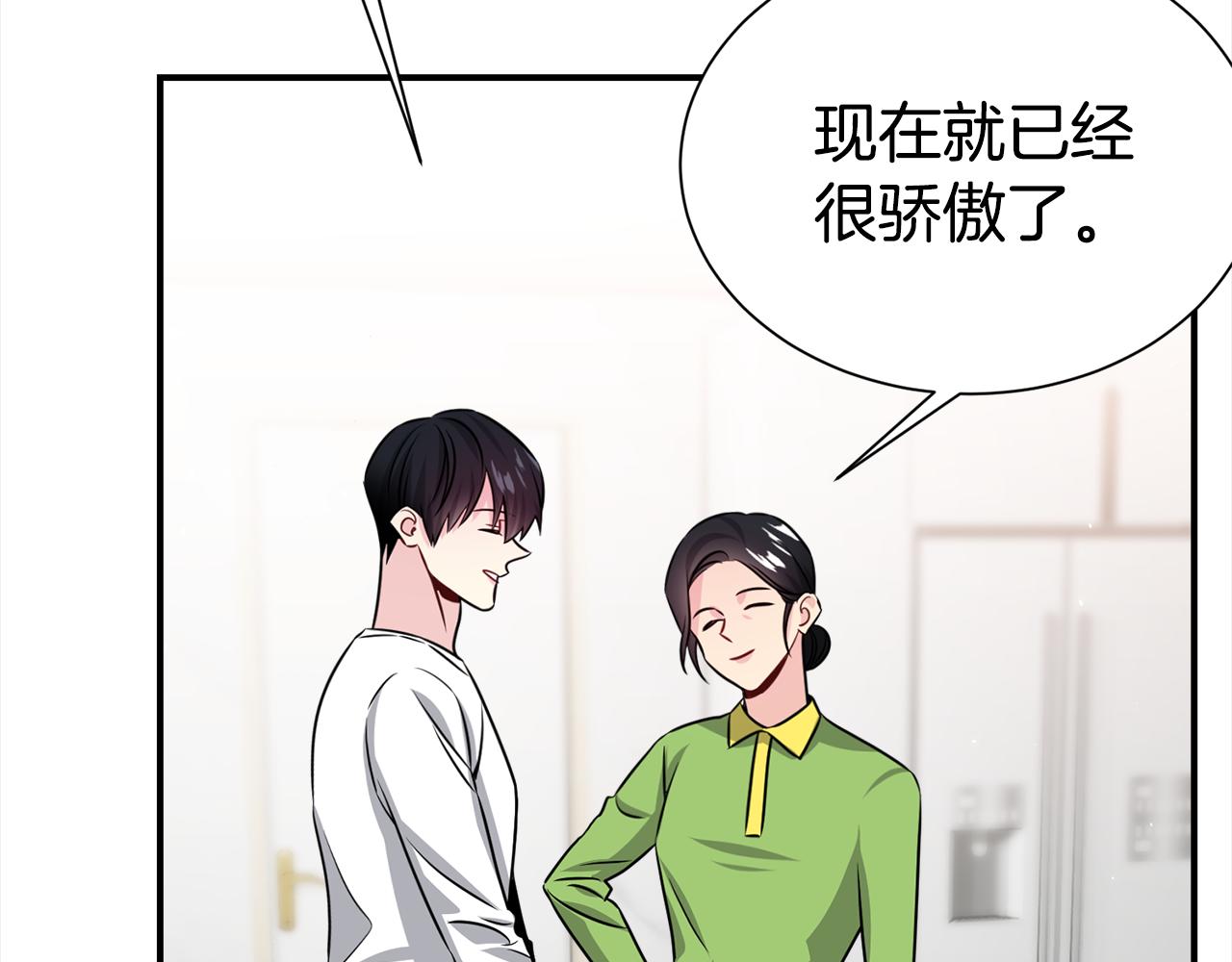 《宇宙的星星》完结篇 好事发生 第49页