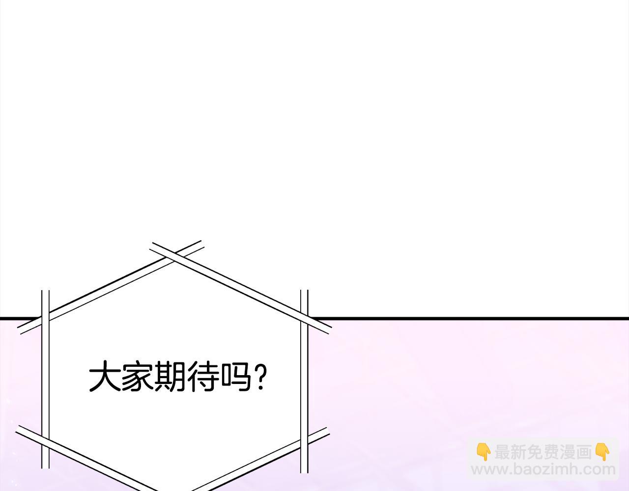 《宇宙的星星》完结篇 好事发生 第4页