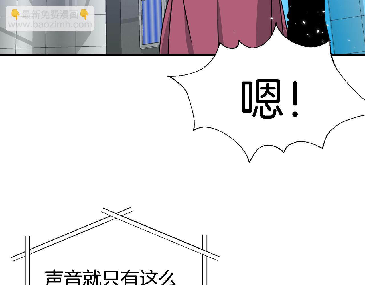 《宇宙的星星》完结篇 好事发生 第6页
