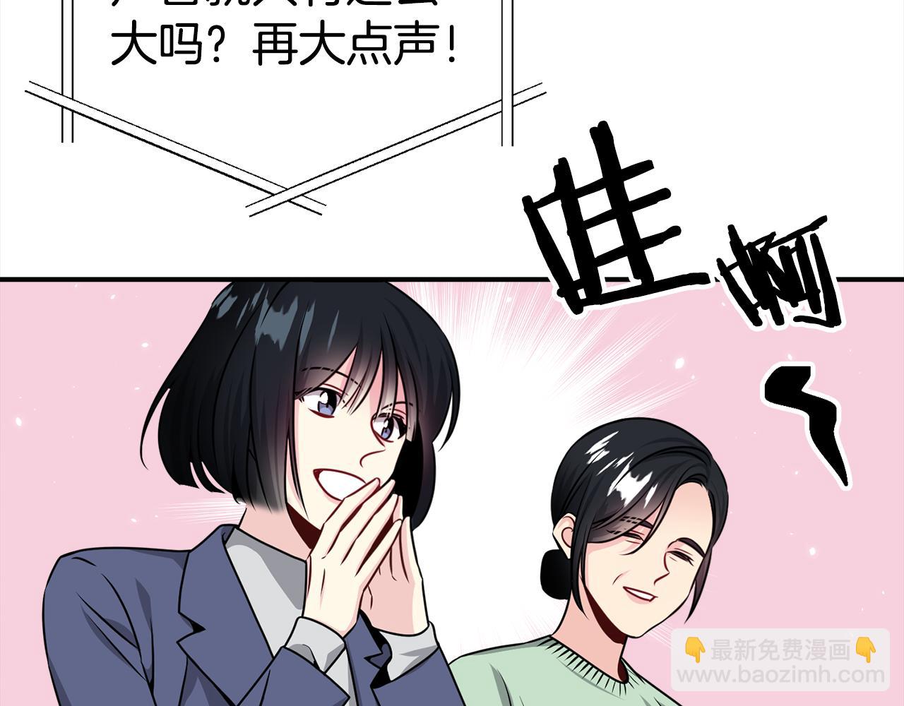 《宇宙的星星》完结篇 好事发生 第7页