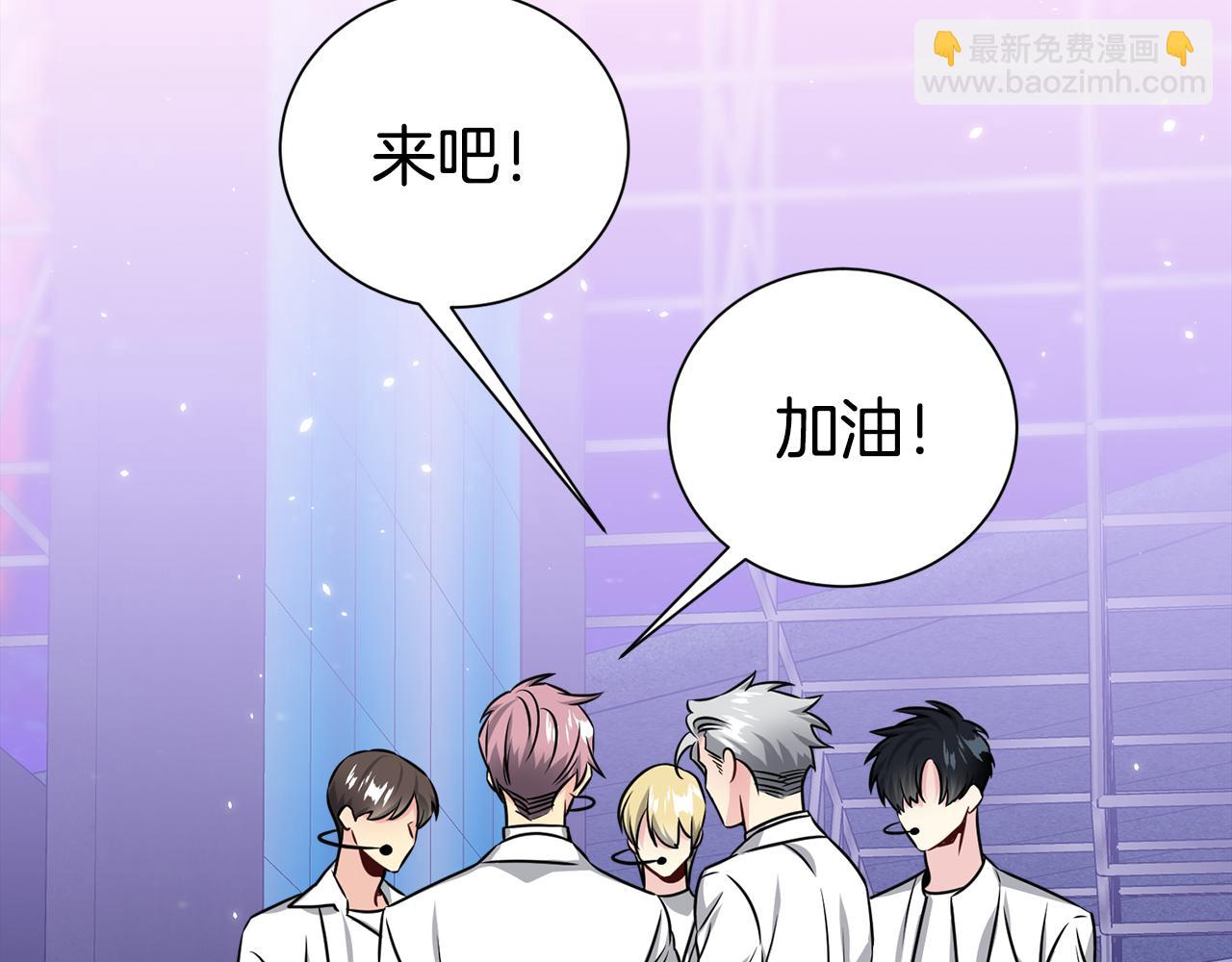 《宇宙的星星》完结篇 好事发生 第9页