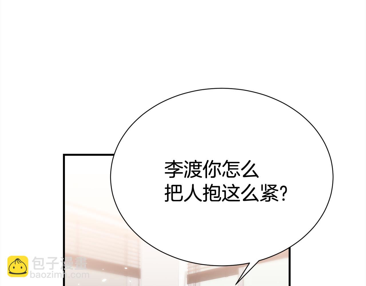 《宇宙的星星》第83话 只要有你在 第11页