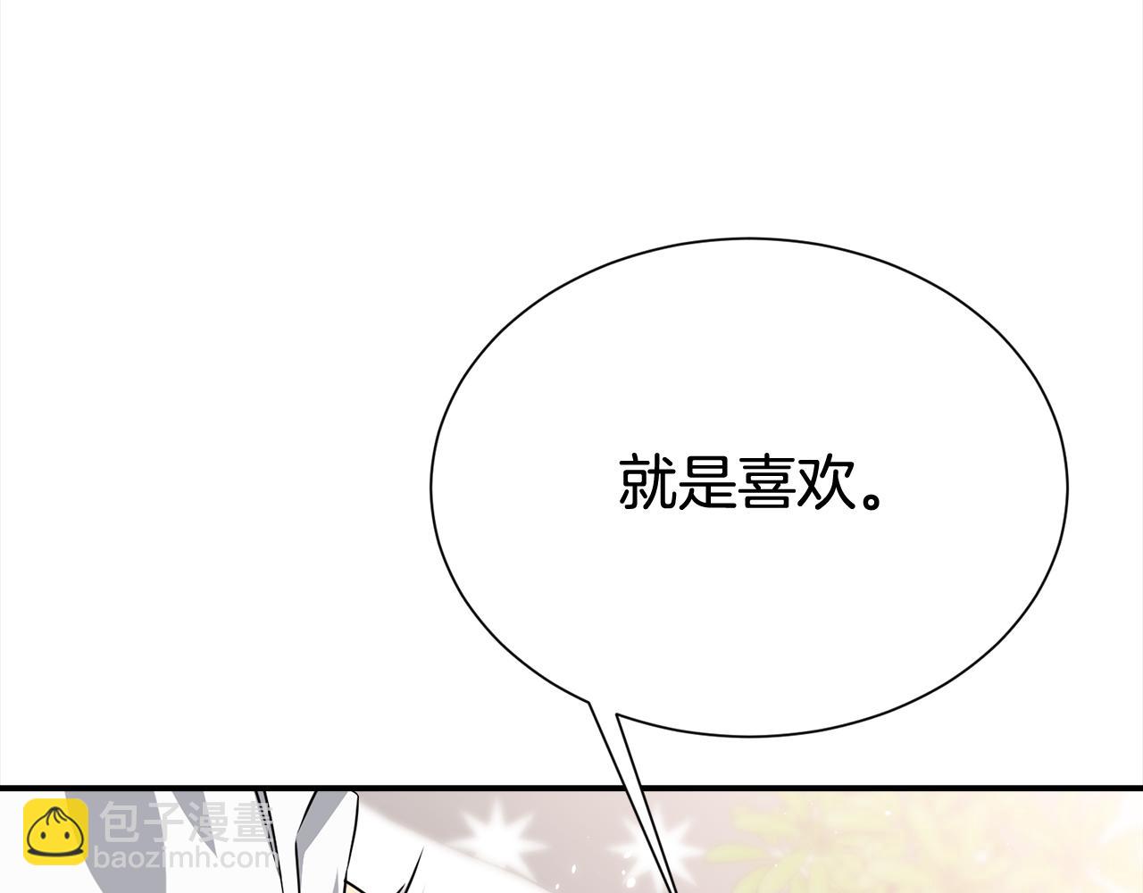 《宇宙的星星》第83话 只要有你在 第13页