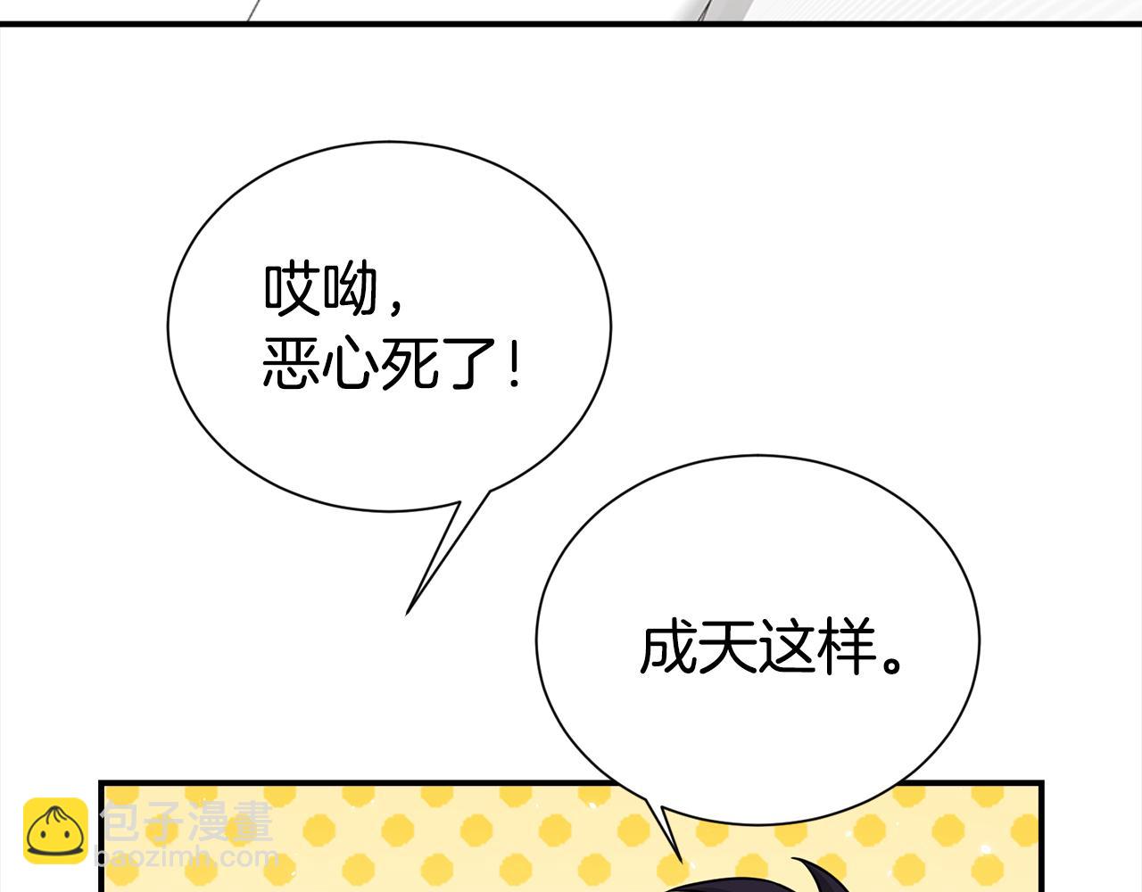 《宇宙的星星》第83话 只要有你在 第15页