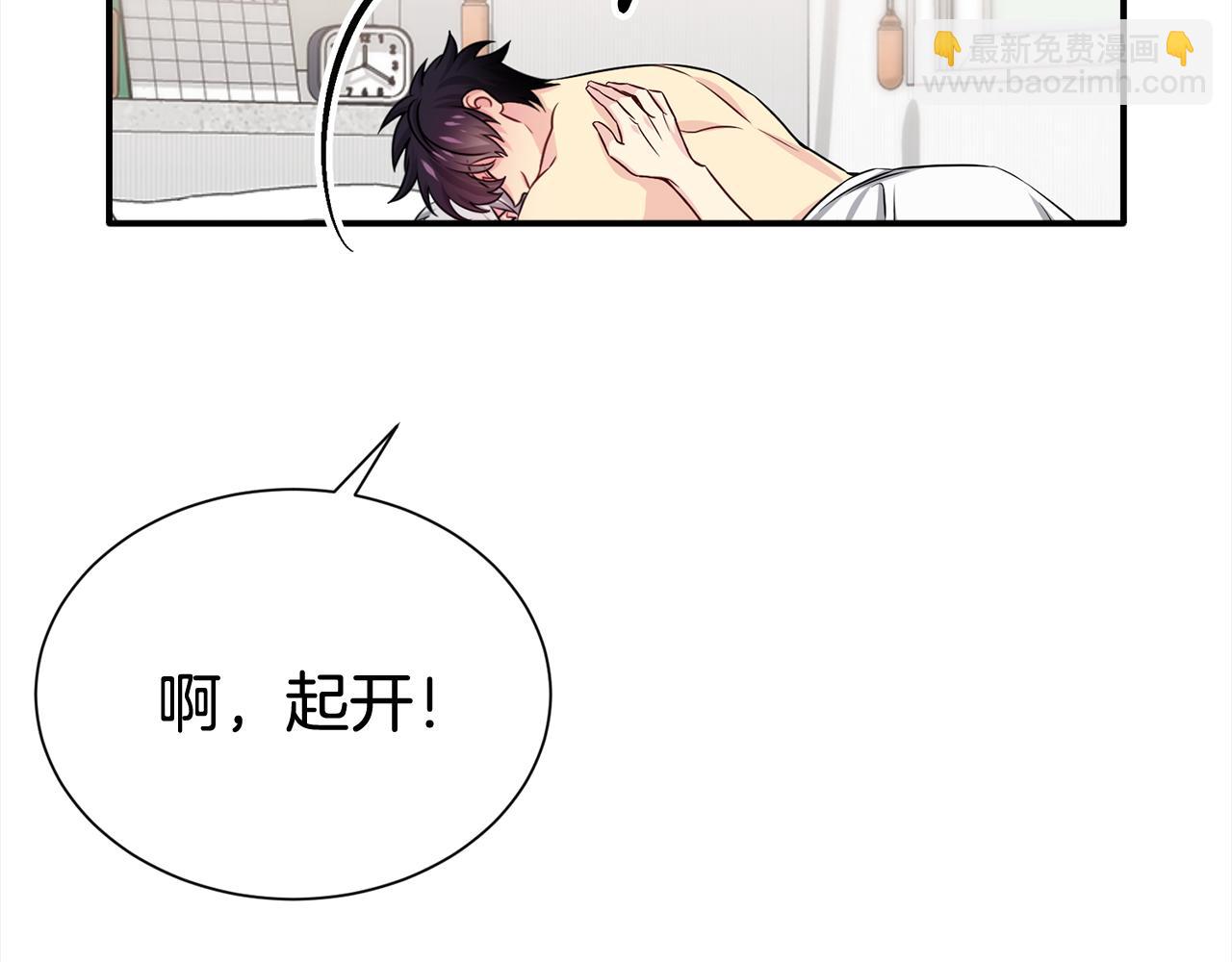 《宇宙的星星》第83话 只要有你在 第18页