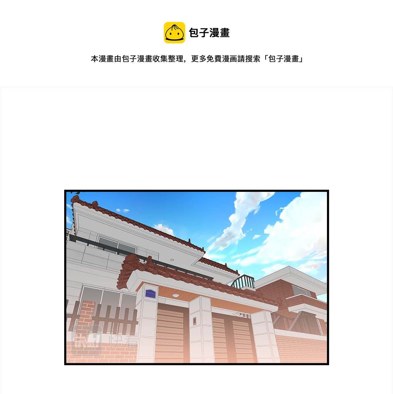 《宇宙的星星》第83话 只要有你在 第1页