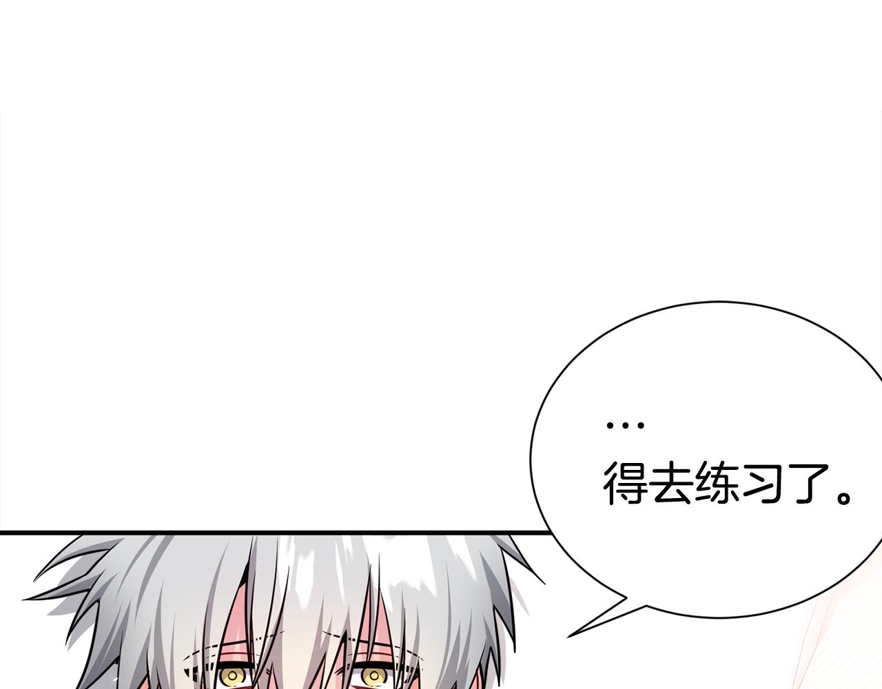 《宇宙的星星》第83话 只要有你在 第22页