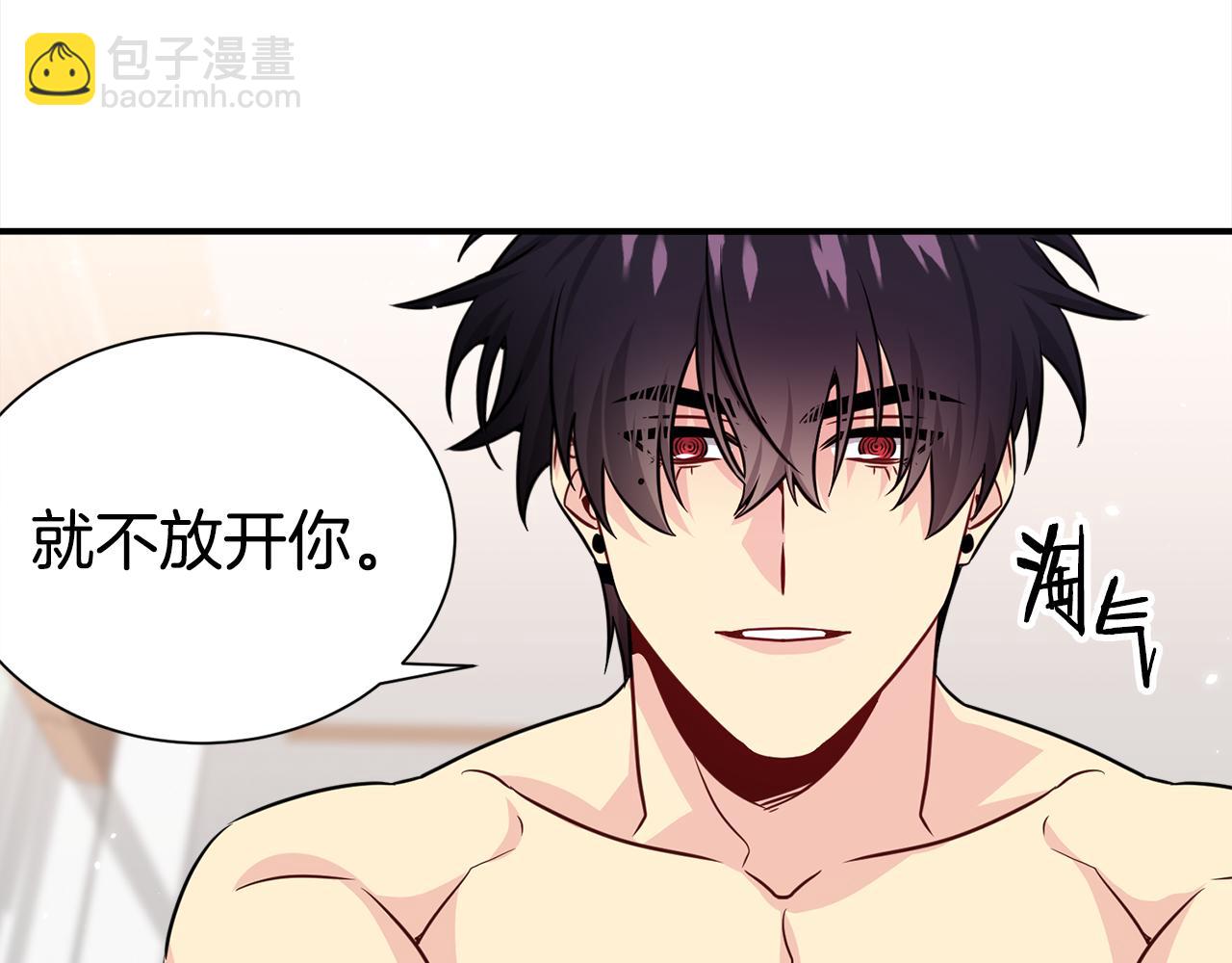 《宇宙的星星》第83话 只要有你在 第24页