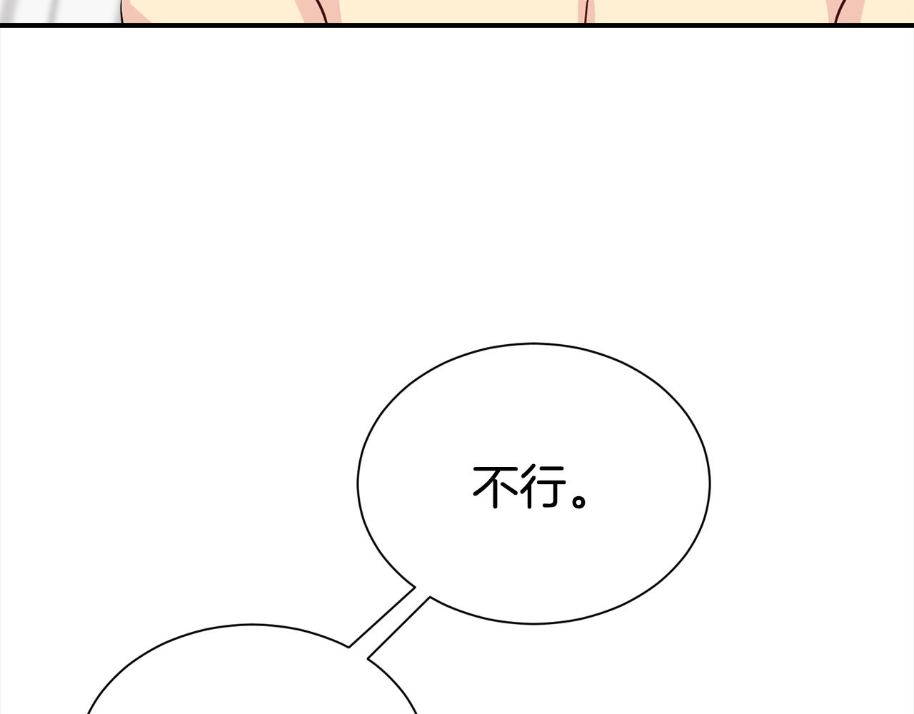 《宇宙的星星》第83话 只要有你在 第25页