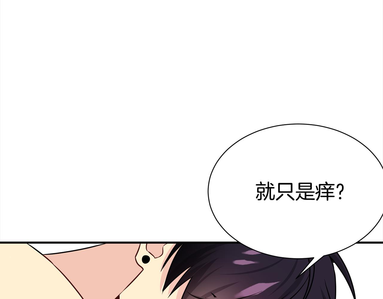 《宇宙的星星》第83话 只要有你在 第27页