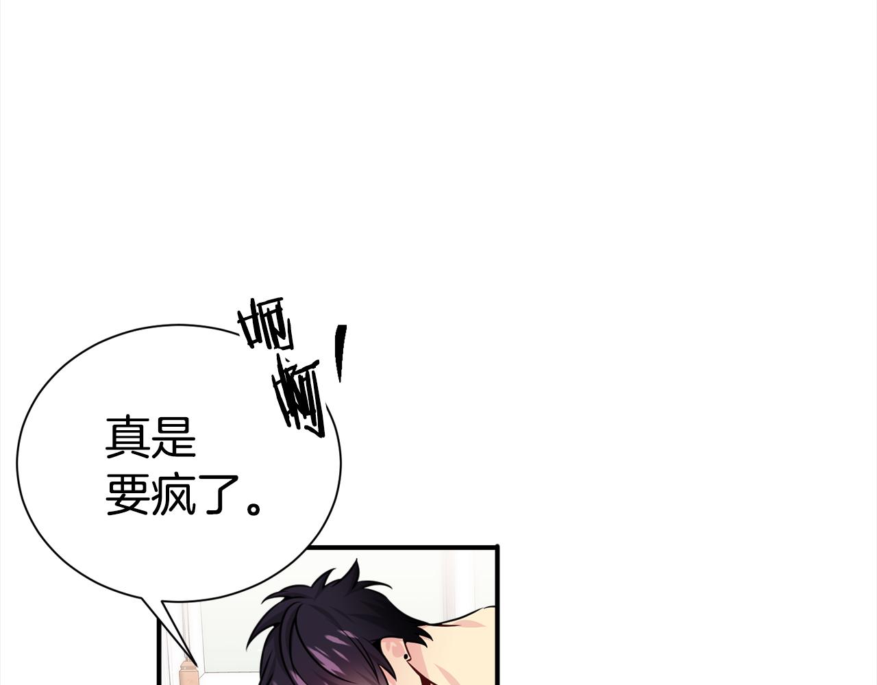 《宇宙的星星》第83话 只要有你在 第30页