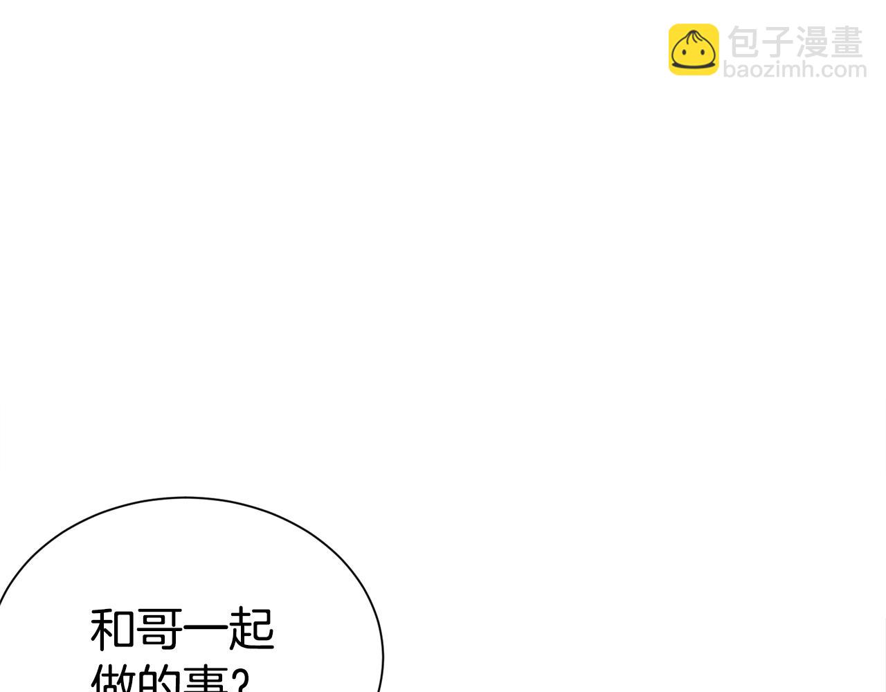 《宇宙的星星》第83话 只要有你在 第34页