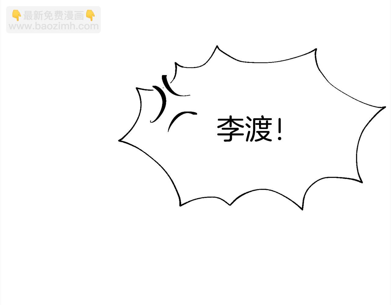 《宇宙的星星》第83话 只要有你在 第36页