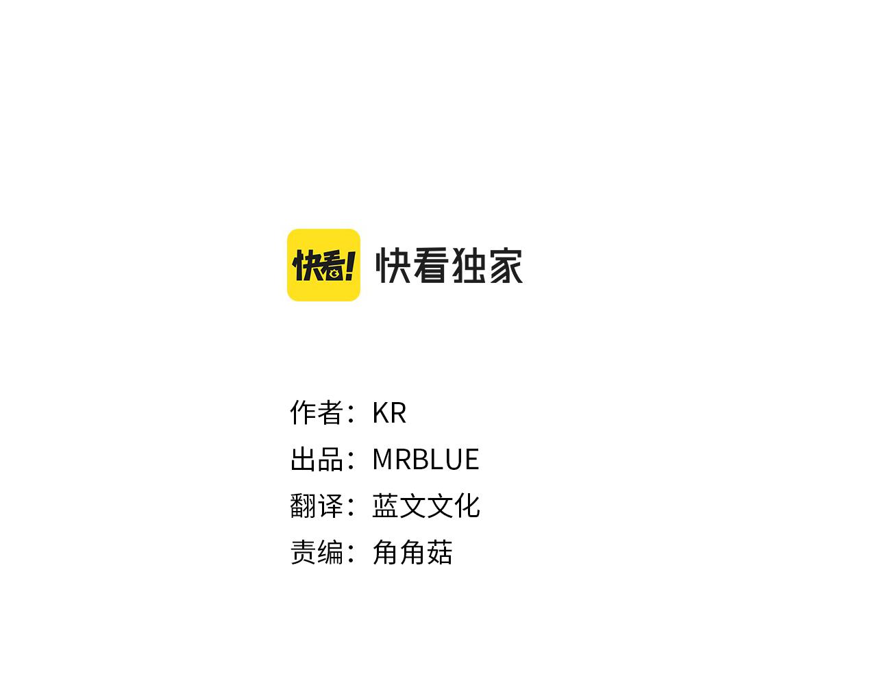 《宇宙的星星》第83话 只要有你在 第40页