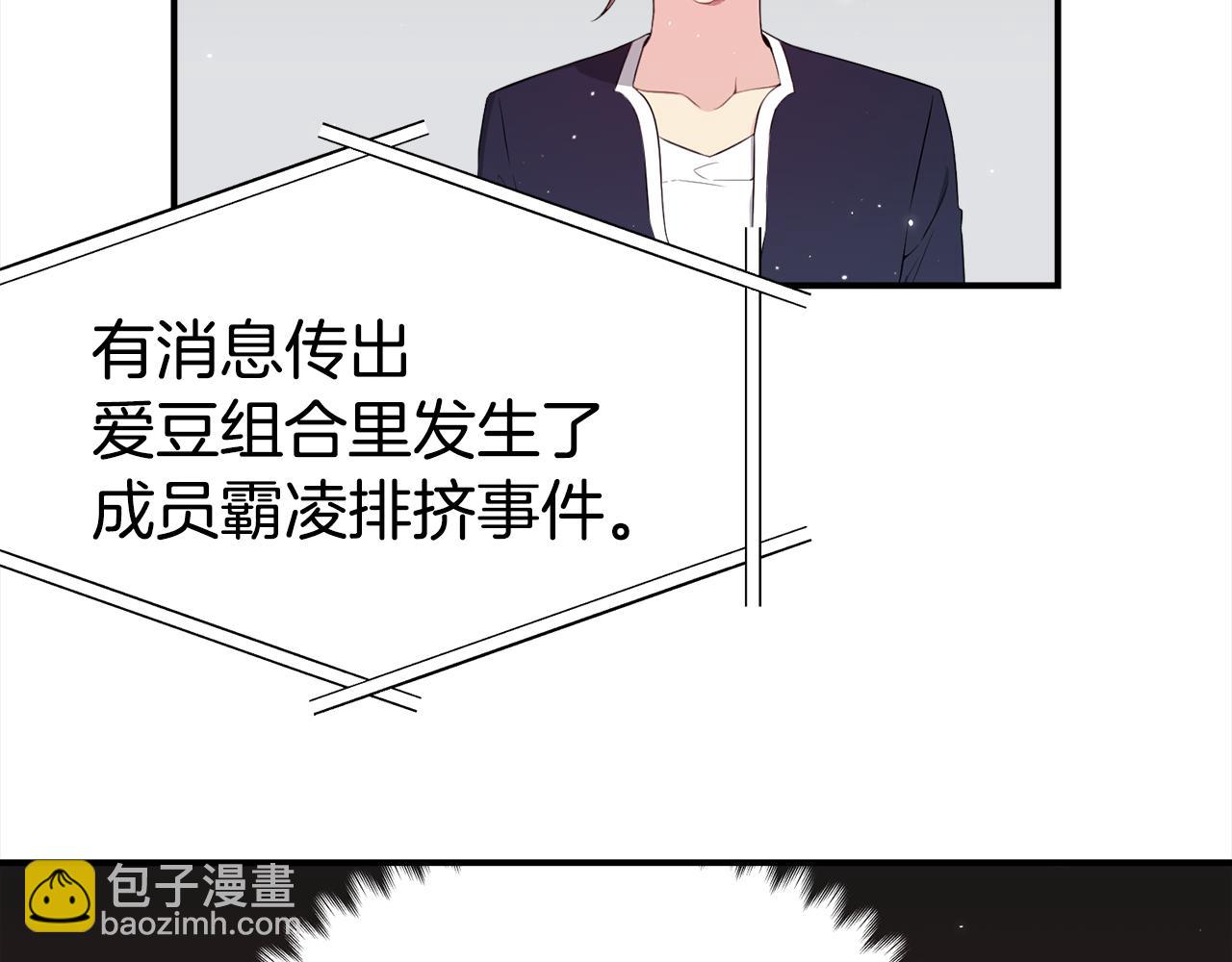 《宇宙的星星》第83话 只要有你在 第43页