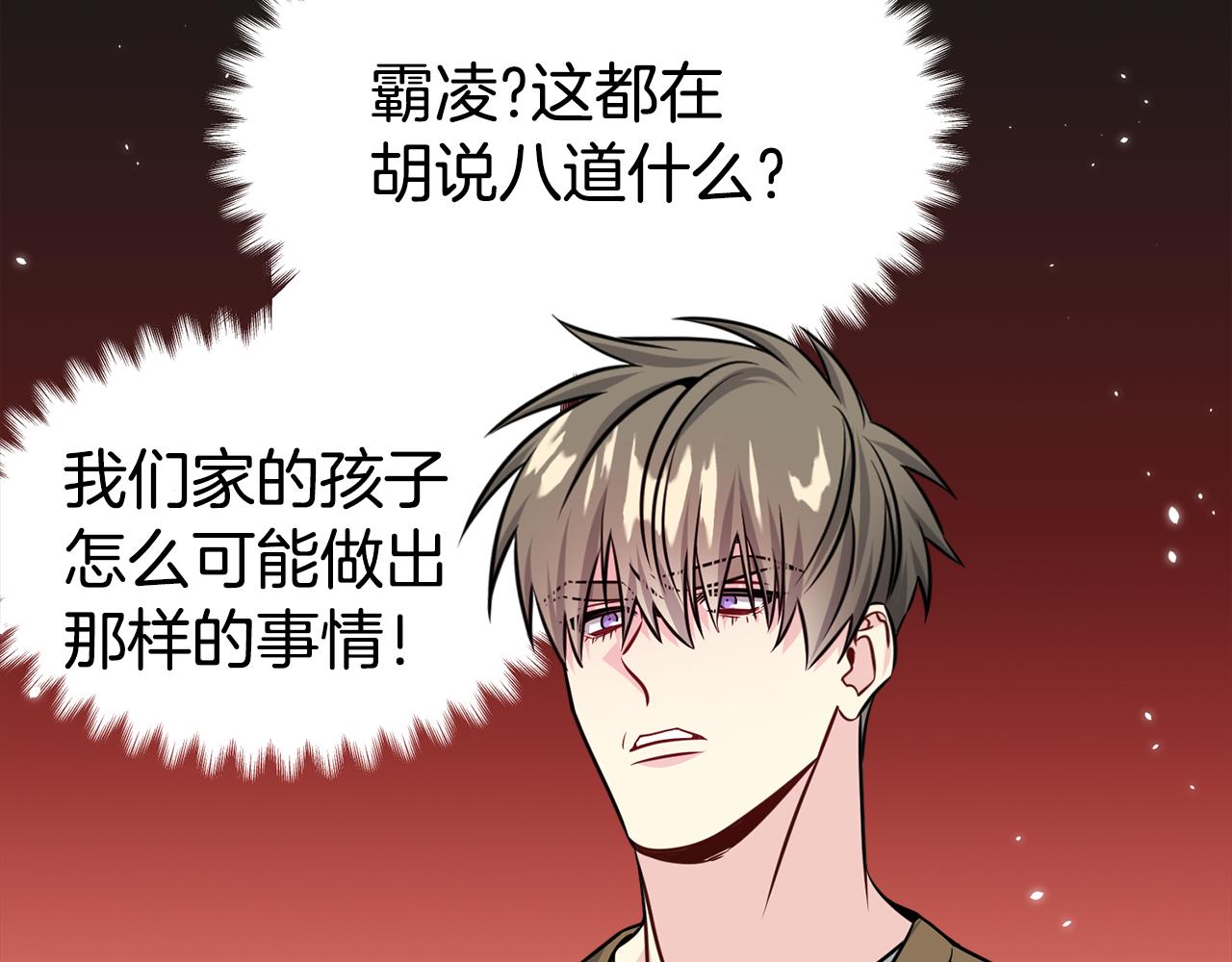 《宇宙的星星》第83话 只要有你在 第44页