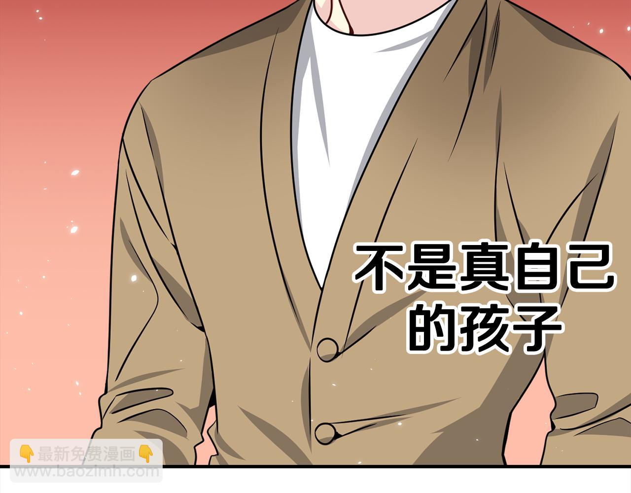 《宇宙的星星》第83话 只要有你在 第45页