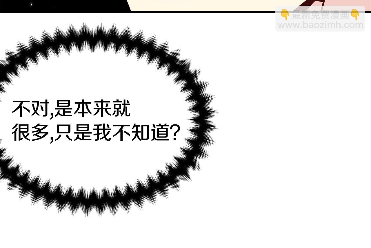《宇宙的星星》第83话 只要有你在 第48页