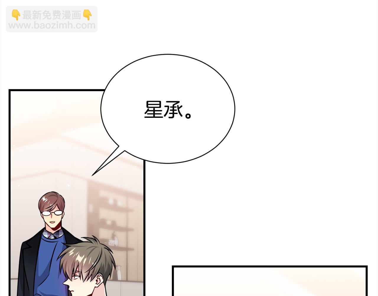 《宇宙的星星》第83话 只要有你在 第49页