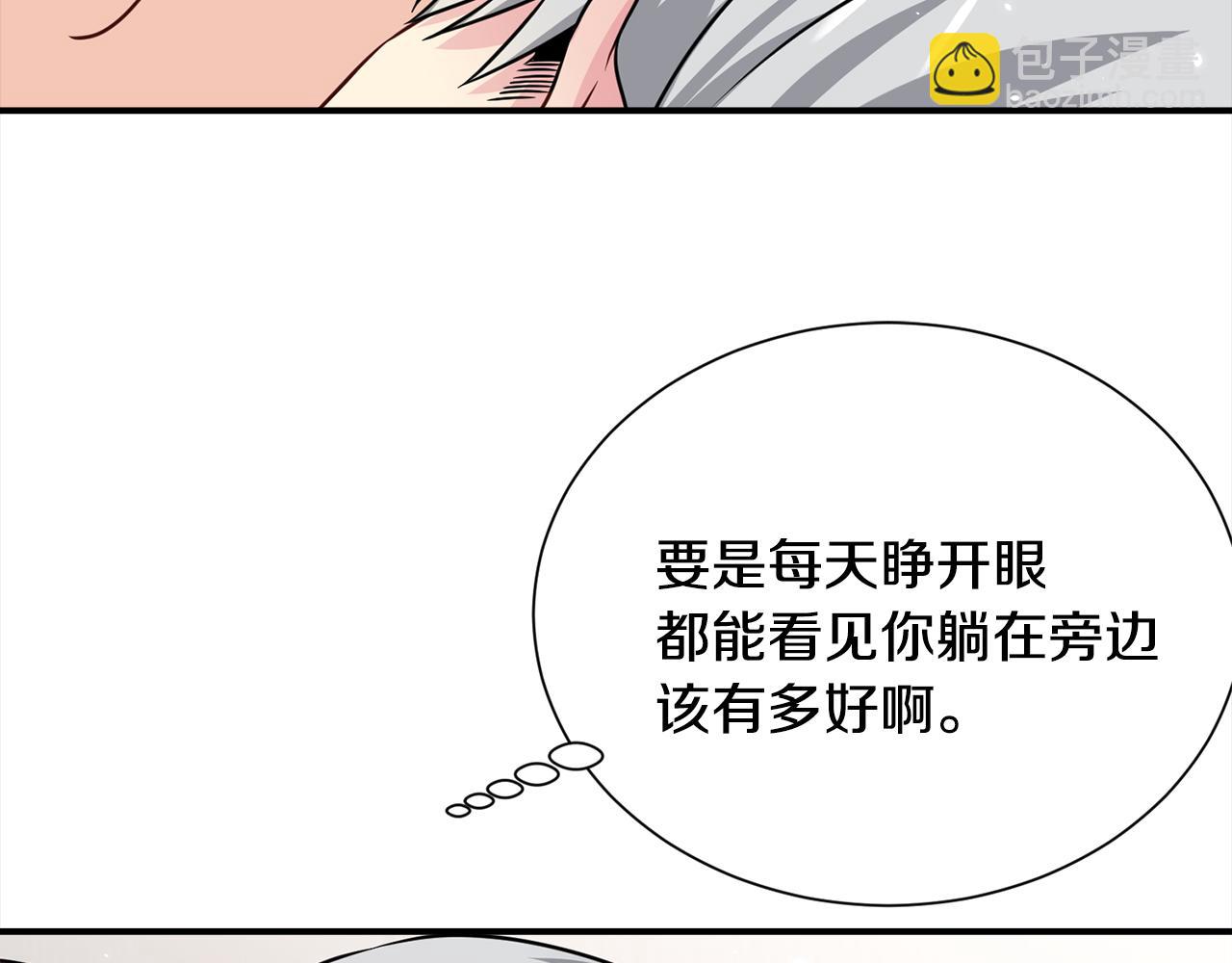 《宇宙的星星》第83话 只要有你在 第6页